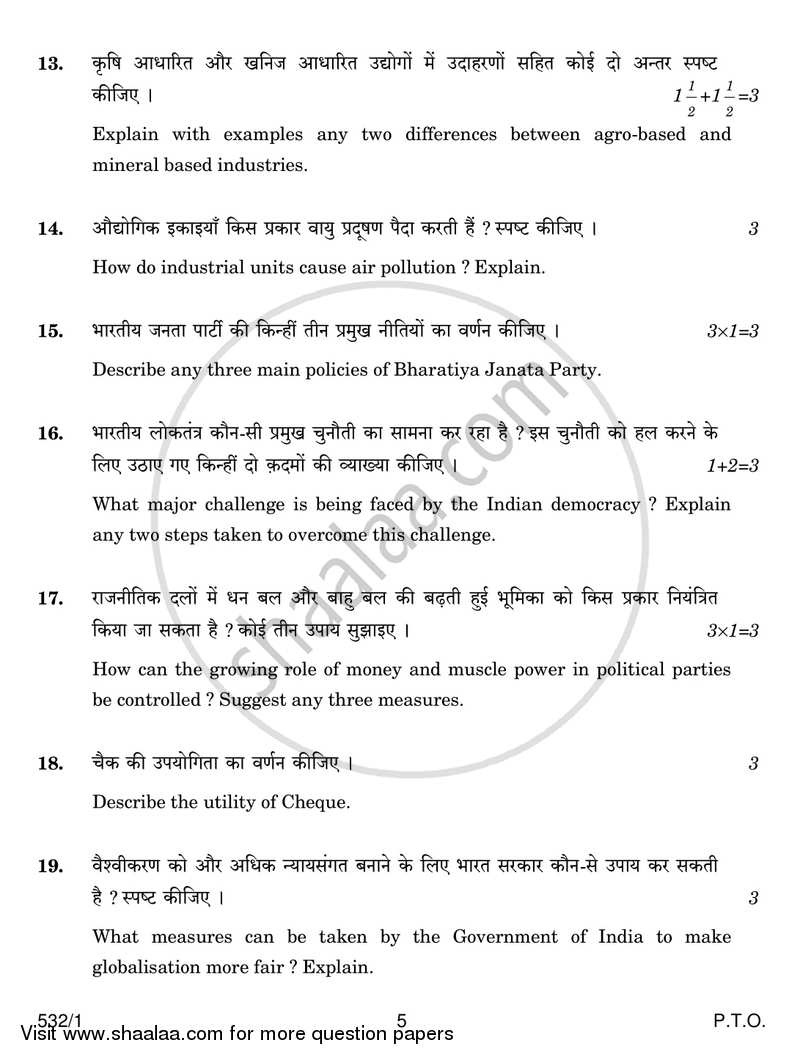 Social Science 2016-2017 Class 10 - CBSE (Central Board of Secondary Education) question paper with PDF download