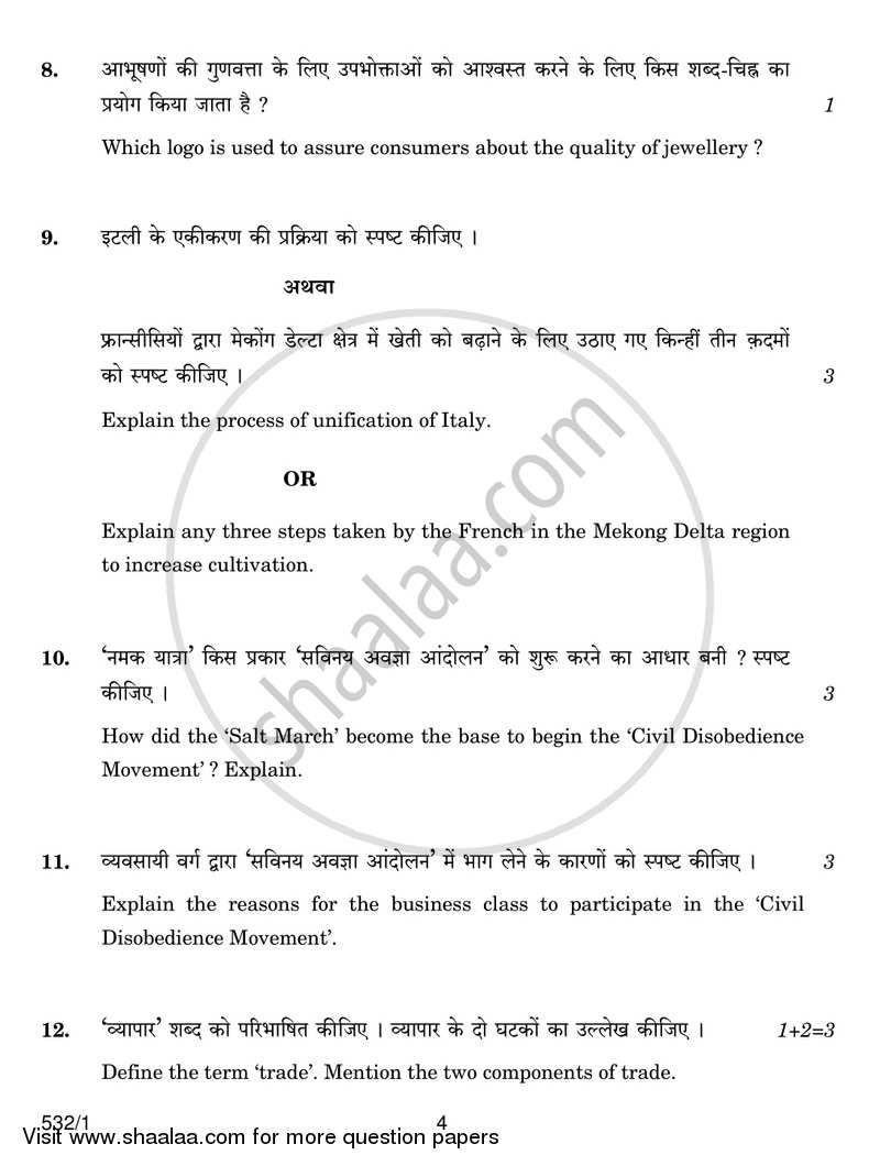 Social Science 2016-2017 Class 10 - CBSE (Central Board of Secondary Education) question paper with PDF download