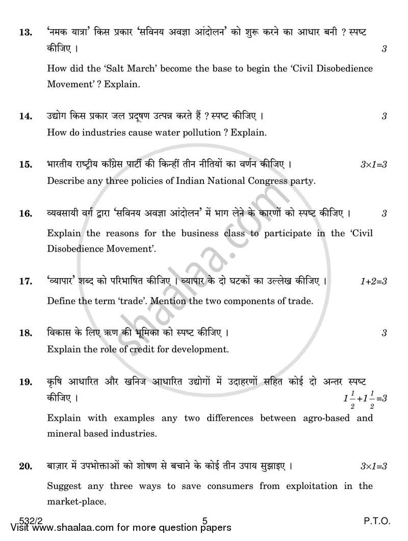 Social Science 2016-2017 Class 10 - CBSE (Central Board of Secondary Education) question paper with PDF download