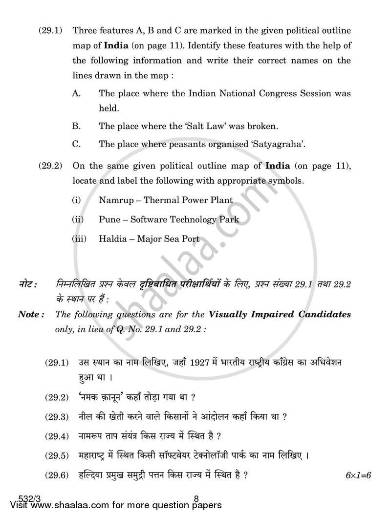 Social Science 2016-2017 Class 10 - CBSE (Central Board of Secondary Education) question paper with PDF download