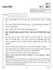 Social Science 2016-2017 Class 10 - CBSE (Central Board of Secondary Education) question paper with PDF download