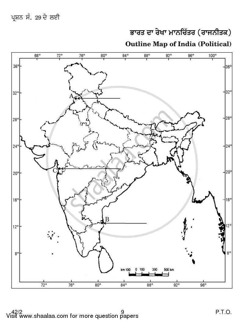 Social Science 2016-2017 Class 10 - CBSE (Central Board of Secondary Education) question paper with PDF download