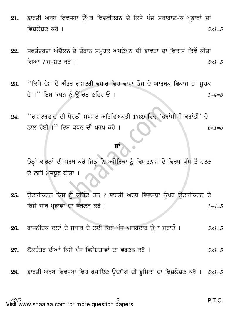 Social Science 2016-2017 Class 10 - CBSE (Central Board of Secondary Education) question paper with PDF download