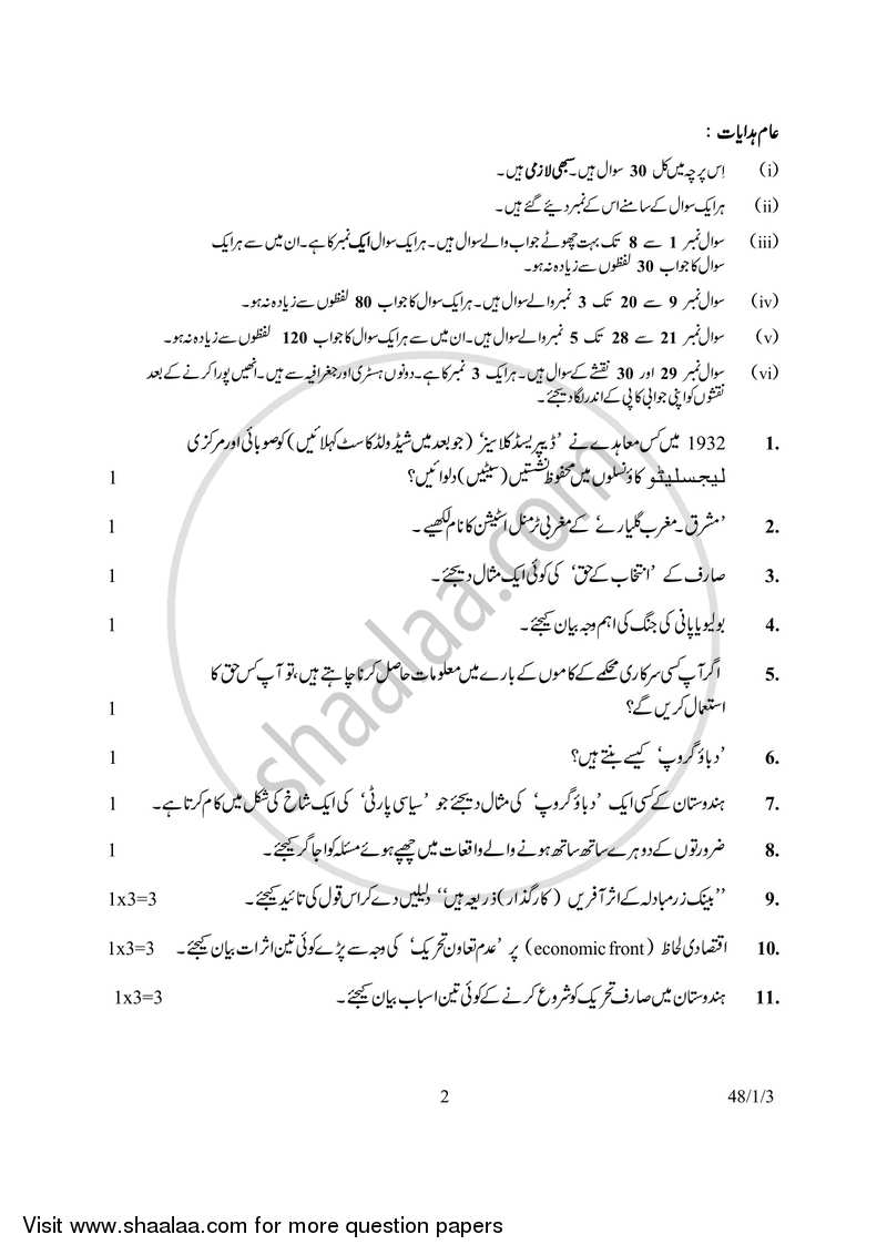 Social Science 2016-2017 Class 10 - CBSE (Central Board of Secondary Education) question paper with PDF download