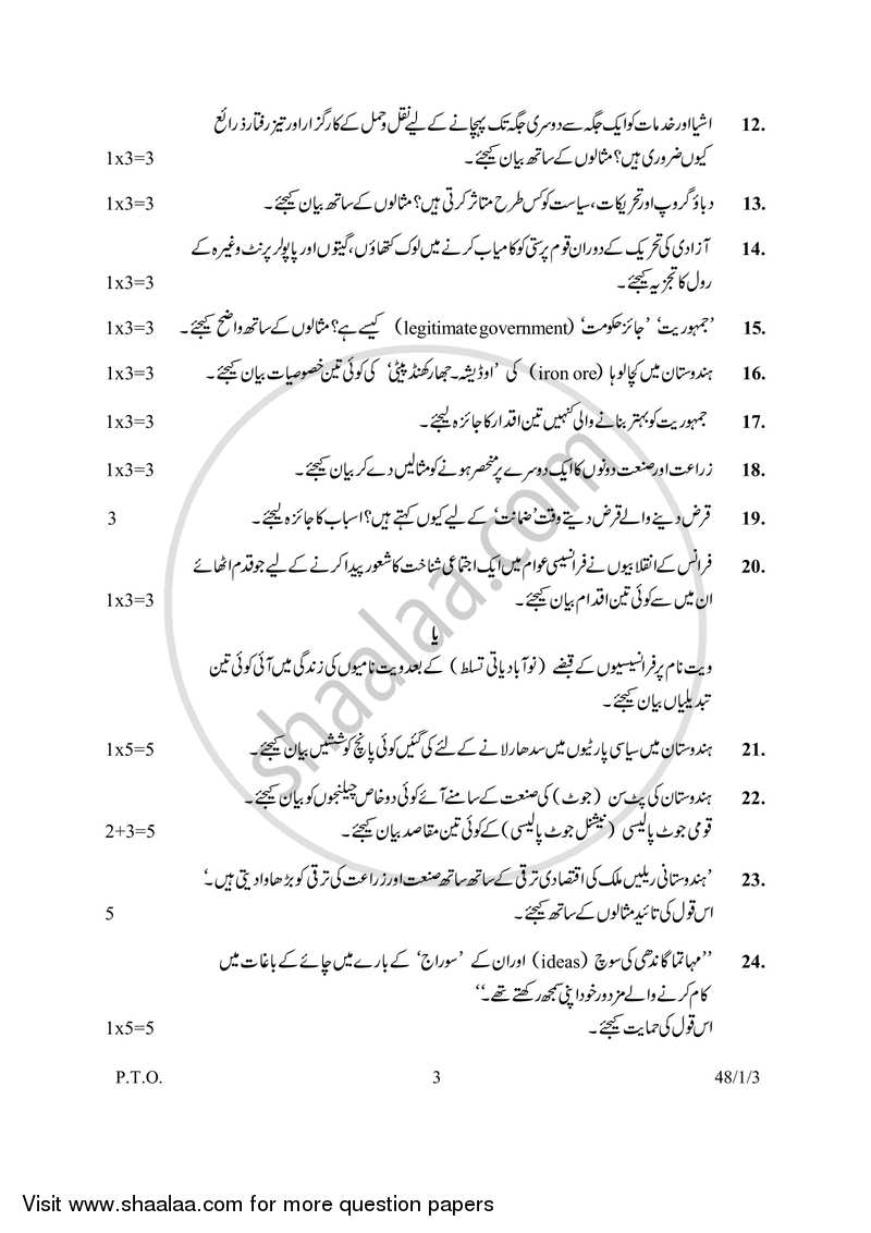 Social Science 2016-2017 Class 10 - CBSE (Central Board of Secondary Education) question paper with PDF download