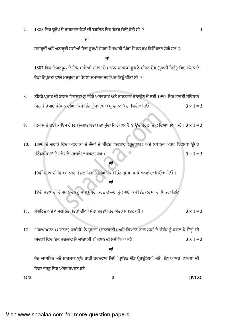 Social Science 2017-2018 Class 10 - CBSE (Central Board of Secondary Education) question paper with PDF download
