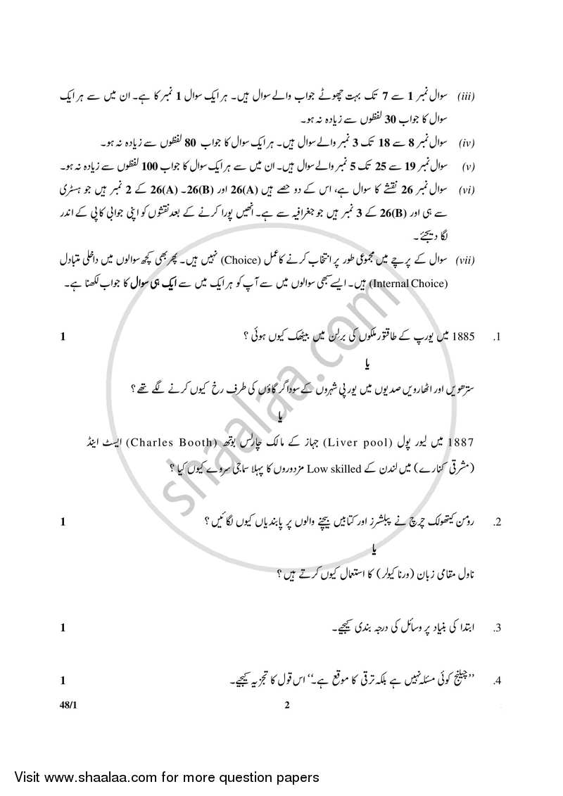 Social Science 2017-2018 Class 10 - CBSE (Central Board of Secondary Education) question paper with PDF download