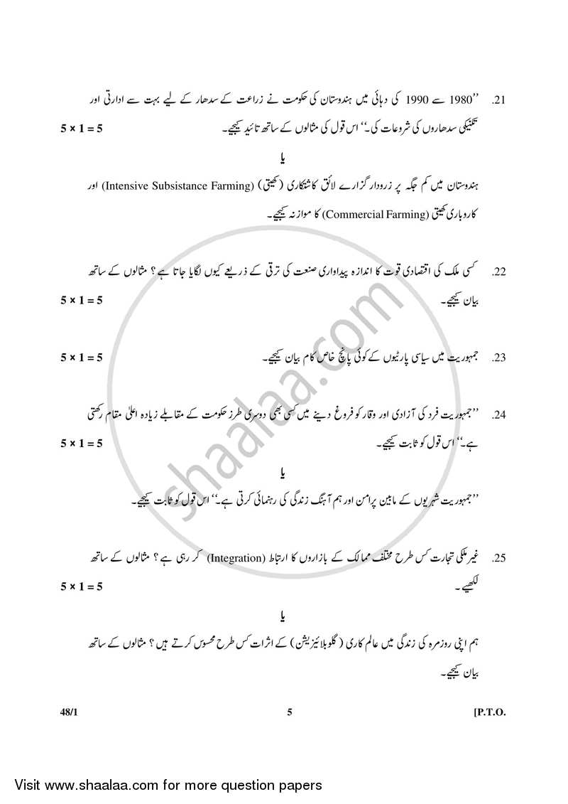 Social Science 2017-2018 Class 10 - CBSE (Central Board of Secondary Education) question paper with PDF download