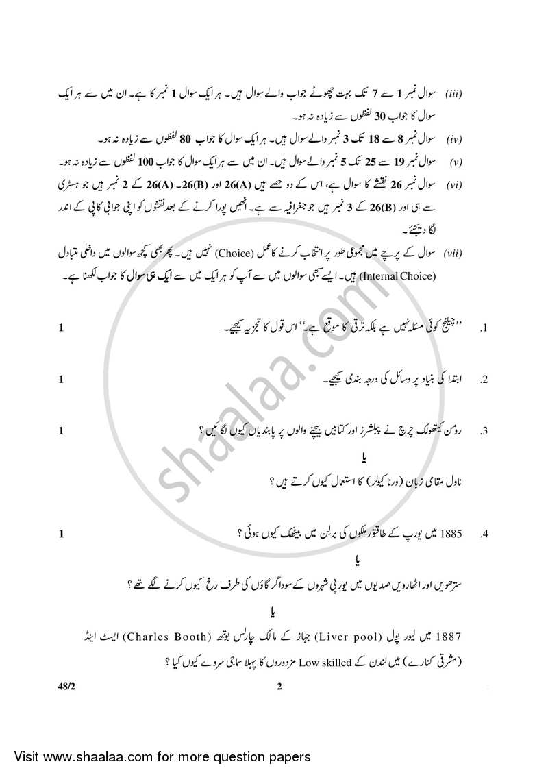 Social Science 2017-2018 Class 10 - CBSE (Central Board of Secondary Education) question paper with PDF download