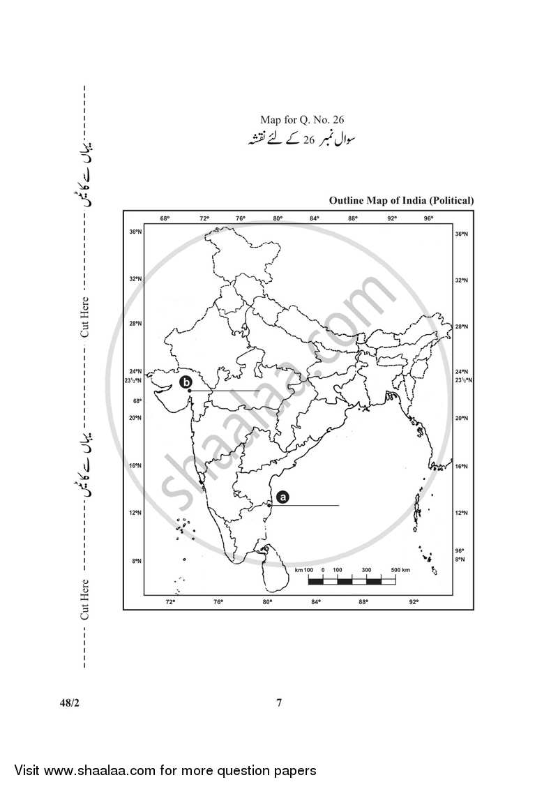 Social Science 2017-2018 Class 10 - CBSE (Central Board of Secondary Education) question paper with PDF download