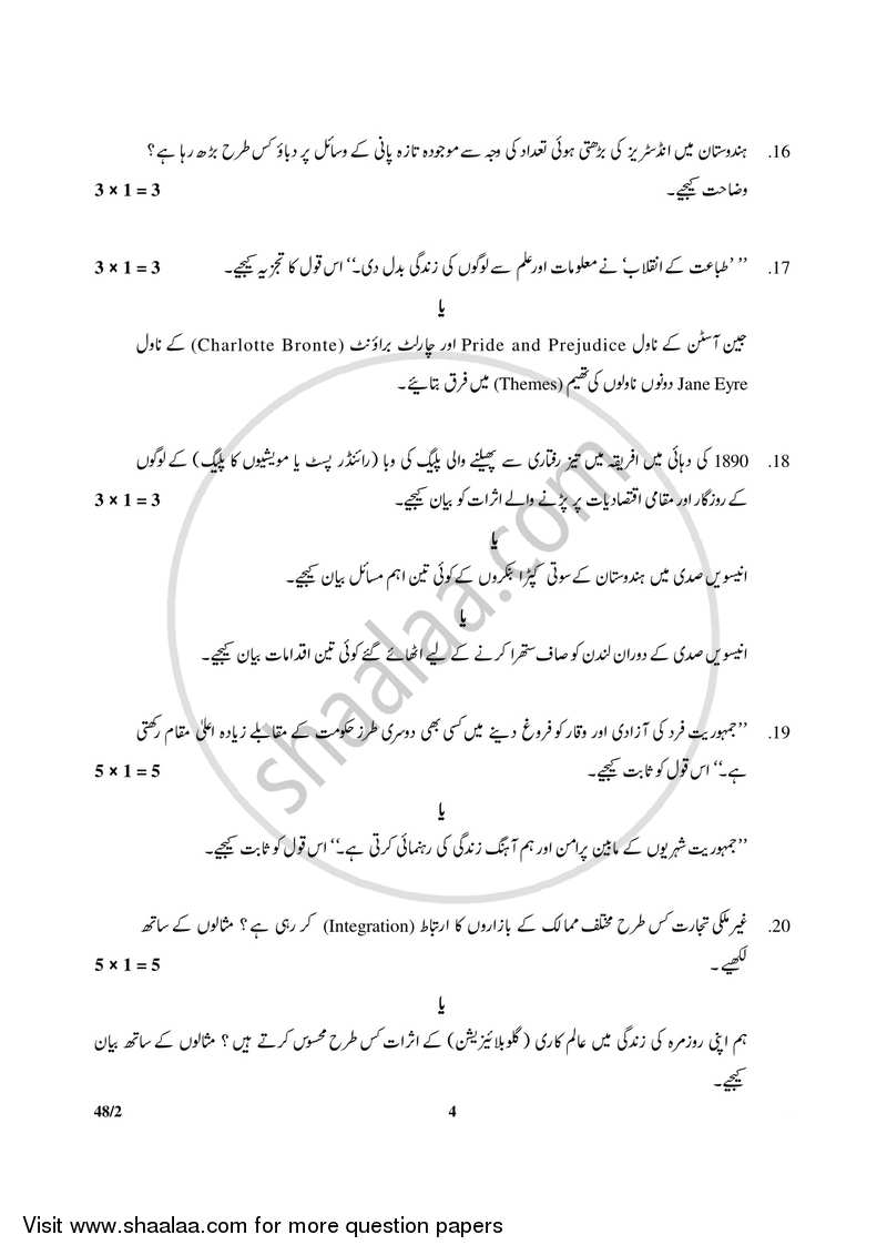 Social Science 2017-2018 Class 10 - CBSE (Central Board of Secondary Education) question paper with PDF download