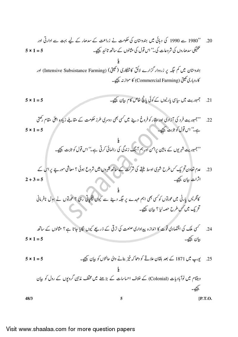 Social Science 2017-2018 Class 10 - CBSE (Central Board of Secondary Education) question paper with PDF download