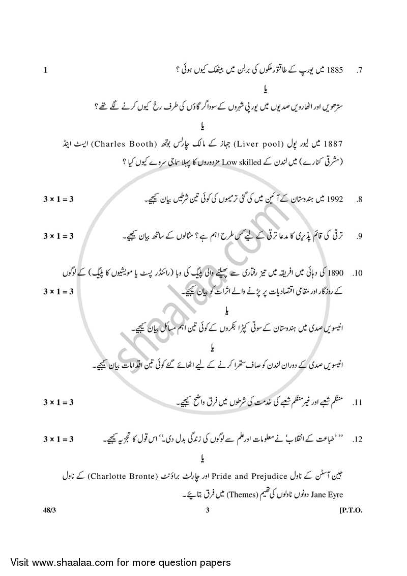 Social Science 2017-2018 Class 10 - CBSE (Central Board of Secondary Education) question paper with PDF download