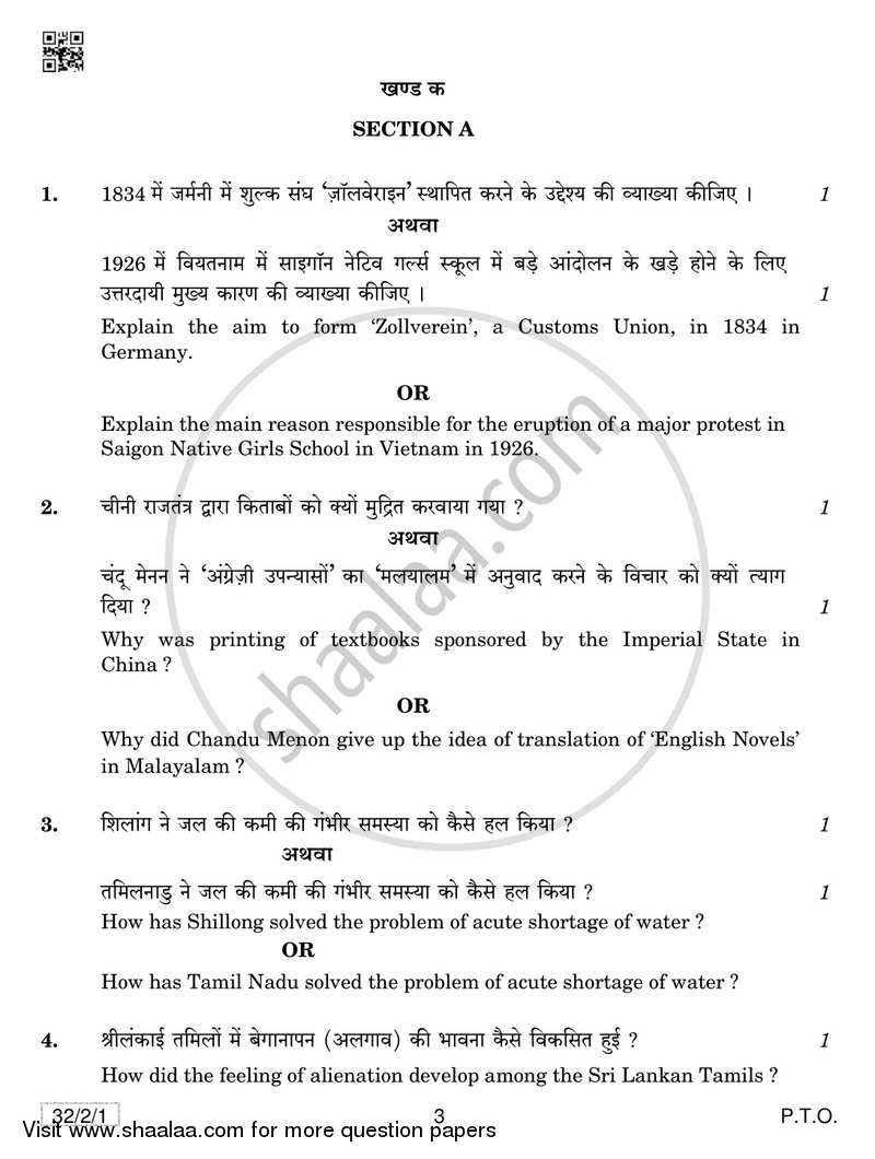 Social Science 2018-2019 Class 10 - CBSE (Central Board of Secondary Education) question paper with PDF download
