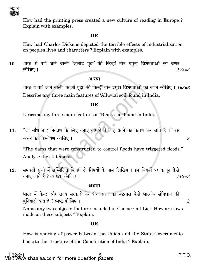 Social Science 2018-2019 Class 10 - CBSE (Central Board of Secondary Education) question paper with PDF download