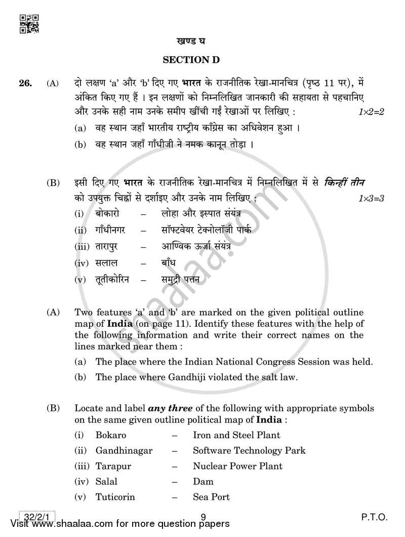 Social Science 2018-2019 Class 10 - CBSE (Central Board of Secondary Education) question paper with PDF download