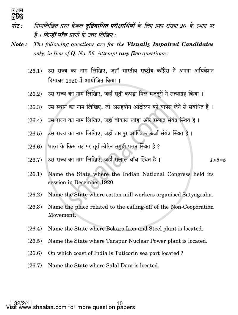 Social Science 2018-2019 Class 10 - CBSE (Central Board of Secondary Education) question paper with PDF download