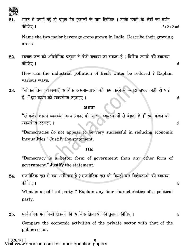 Social Science 2018-2019 Class 10 - CBSE (Central Board of Secondary Education) question paper with PDF download