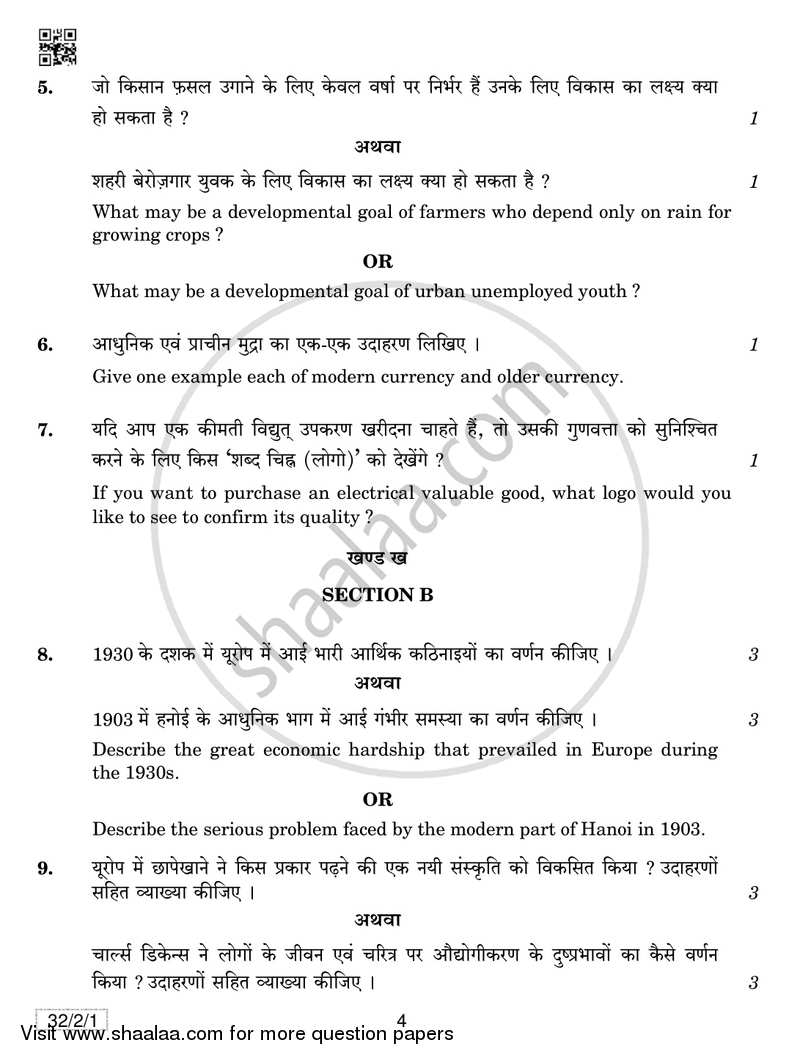 Social Science 2018-2019 Class 10 - CBSE (Central Board of Secondary Education) question paper with PDF download