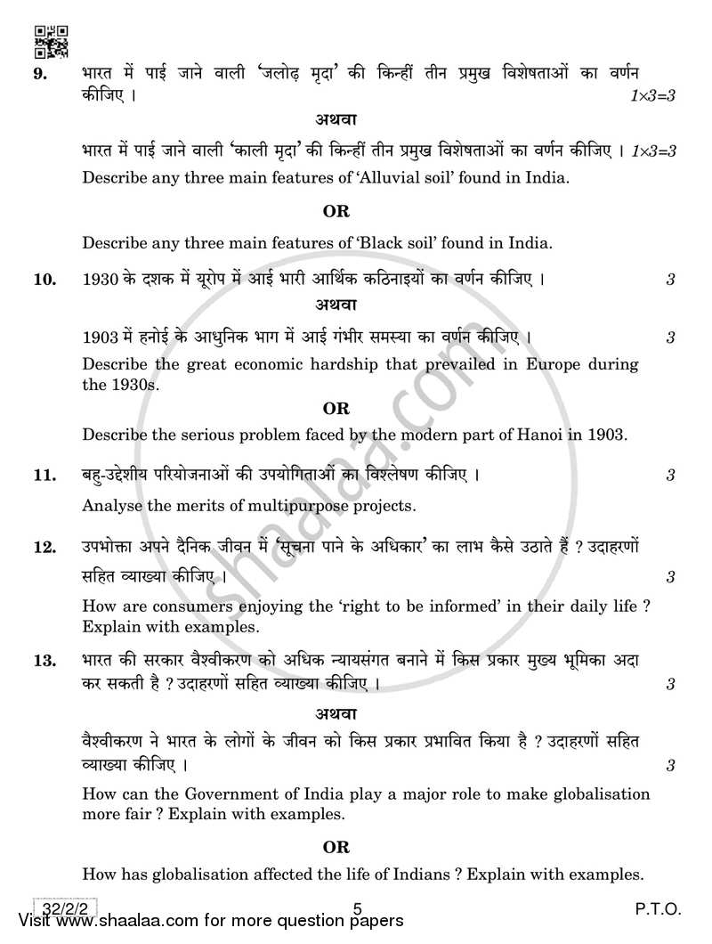 Social Science 2018-2019 Class 10 - CBSE (Central Board of Secondary Education) question paper with PDF download