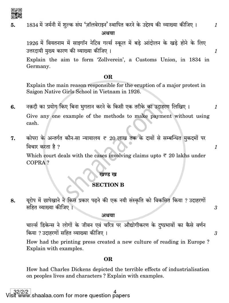 Social Science 2018-2019 Class 10 - CBSE (Central Board of Secondary Education) question paper with PDF download