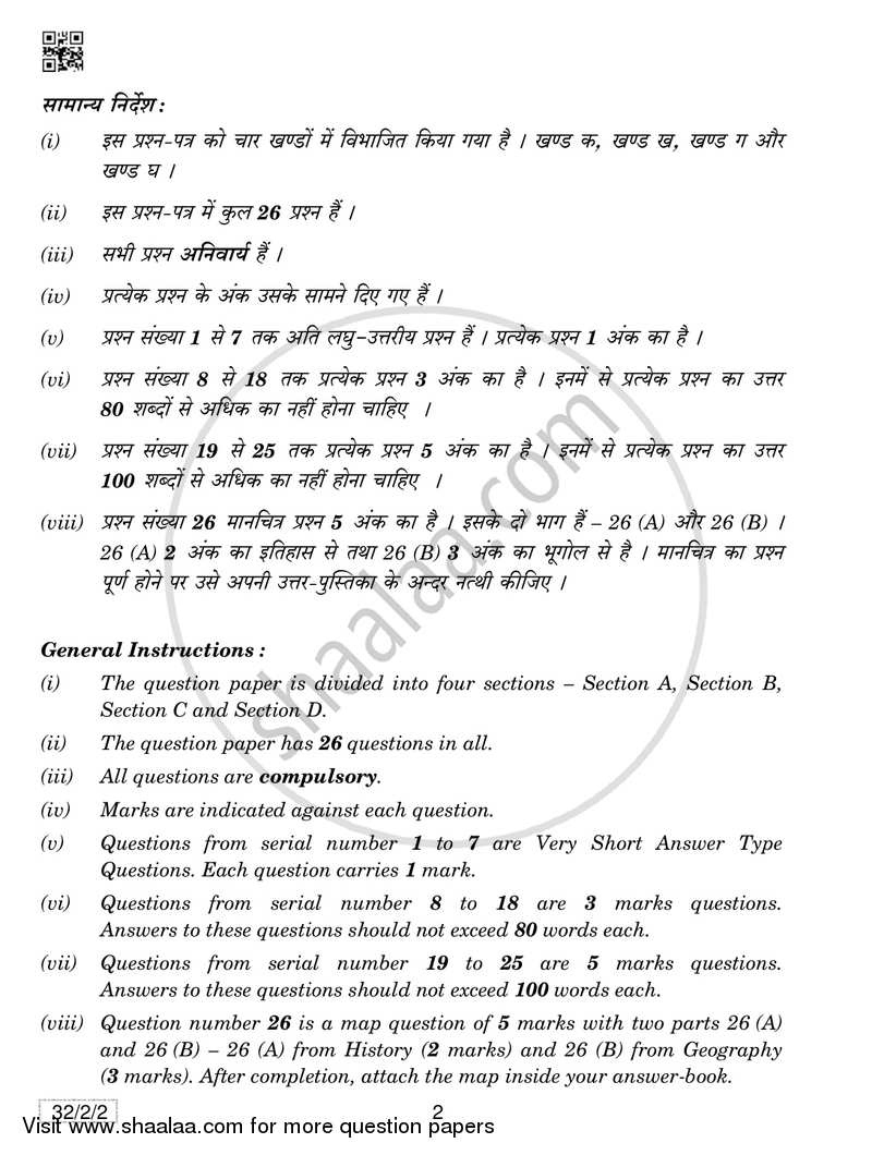 Social Science 2018-2019 Class 10 - CBSE (Central Board of Secondary Education) question paper with PDF download