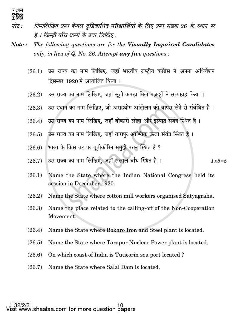 Social Science 2018-2019 Class 10 - CBSE (Central Board of Secondary Education) question paper with PDF download