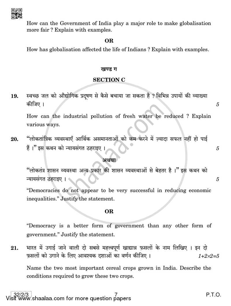Social Science 2018-2019 Class 10 - CBSE (Central Board of Secondary Education) question paper with PDF download