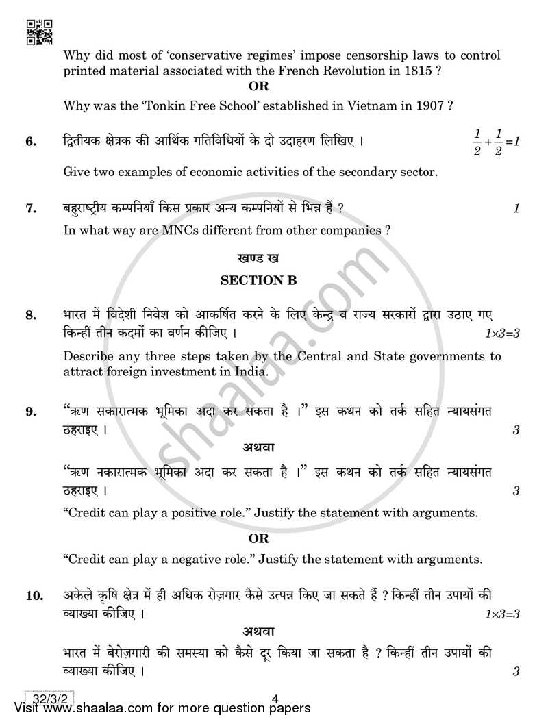 Social Science 2018-2019 Class 10 - CBSE (Central Board of Secondary Education) question paper with PDF download