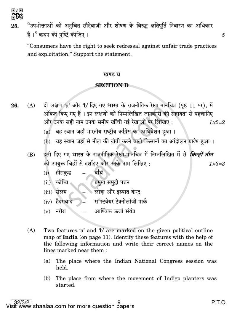 Social Science 2018-2019 Class 10 - CBSE (Central Board of Secondary Education) question paper with PDF download
