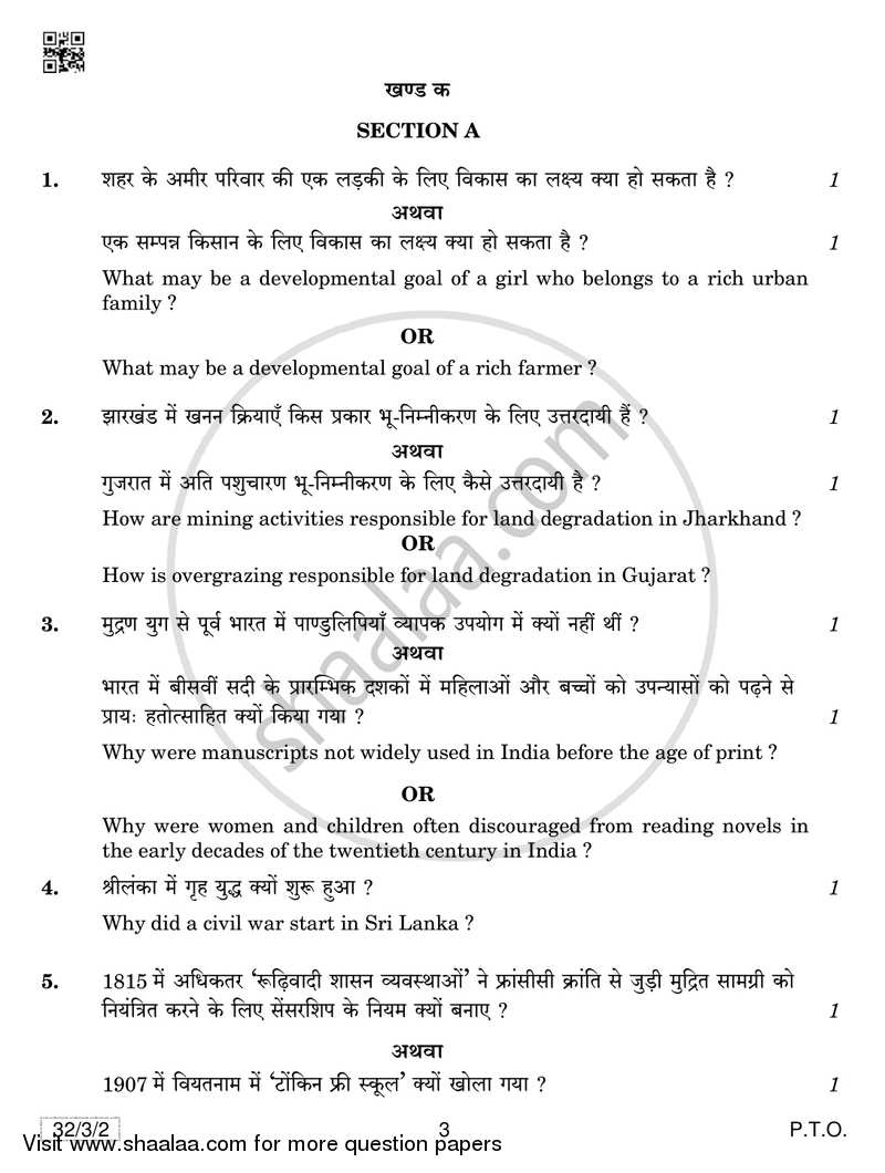Social Science 2018-2019 Class 10 - CBSE (Central Board of Secondary Education) question paper with PDF download