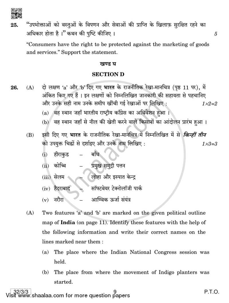 Social Science 2018-2019 Class 10 - CBSE (Central Board of Secondary Education) question paper with PDF download