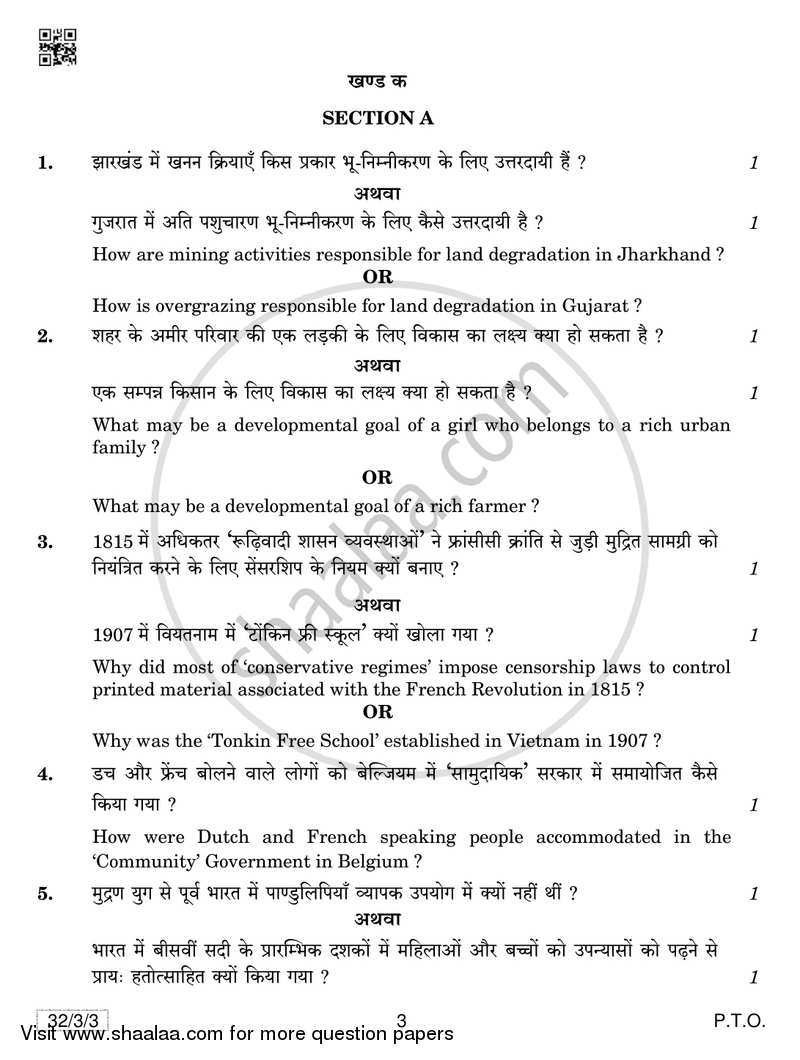 Social Science 2018-2019 Class 10 - CBSE (Central Board of Secondary Education) question paper with PDF download