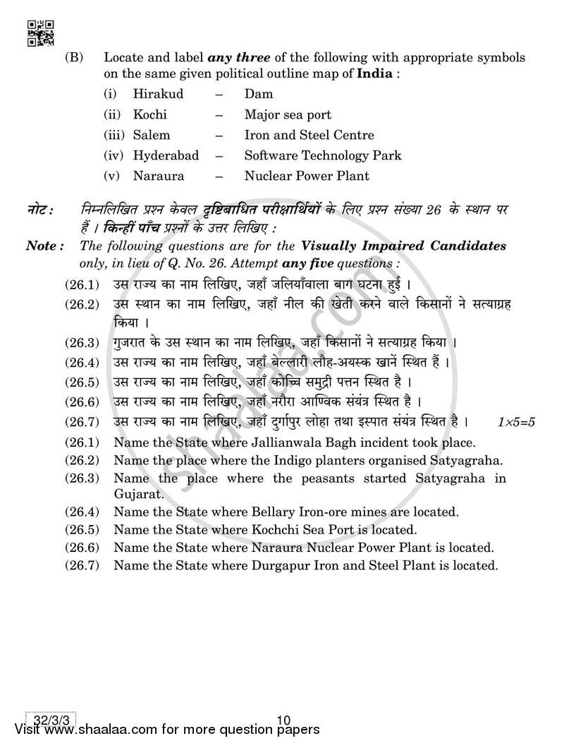 Social Science 2018-2019 Class 10 - CBSE (Central Board of Secondary Education) question paper with PDF download