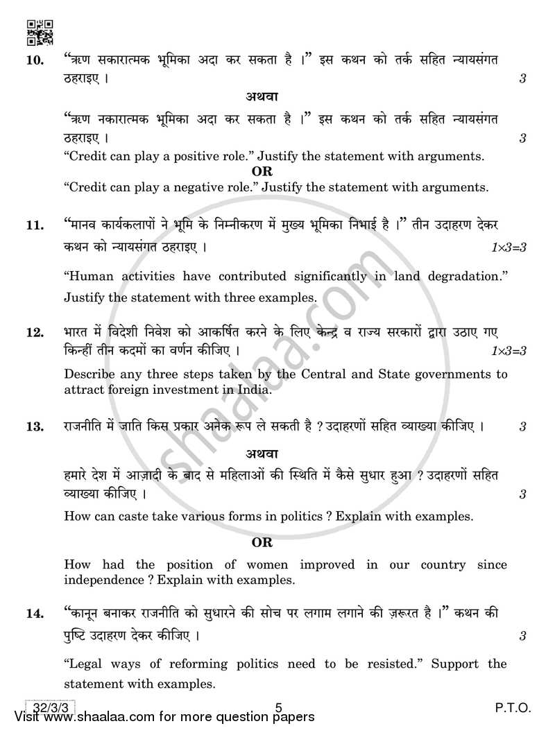 Social Science 2018-2019 Class 10 - CBSE (Central Board of Secondary Education) question paper with PDF download