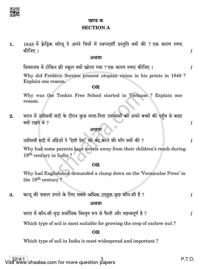 Social Science 2018-2019 Class 10 - CBSE (Central Board of Secondary Education) question paper with PDF download