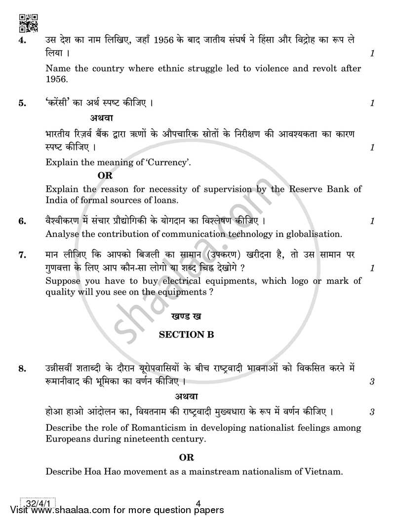 Social Science 2018-2019 Class 10 - CBSE (Central Board of Secondary Education) question paper with PDF download
