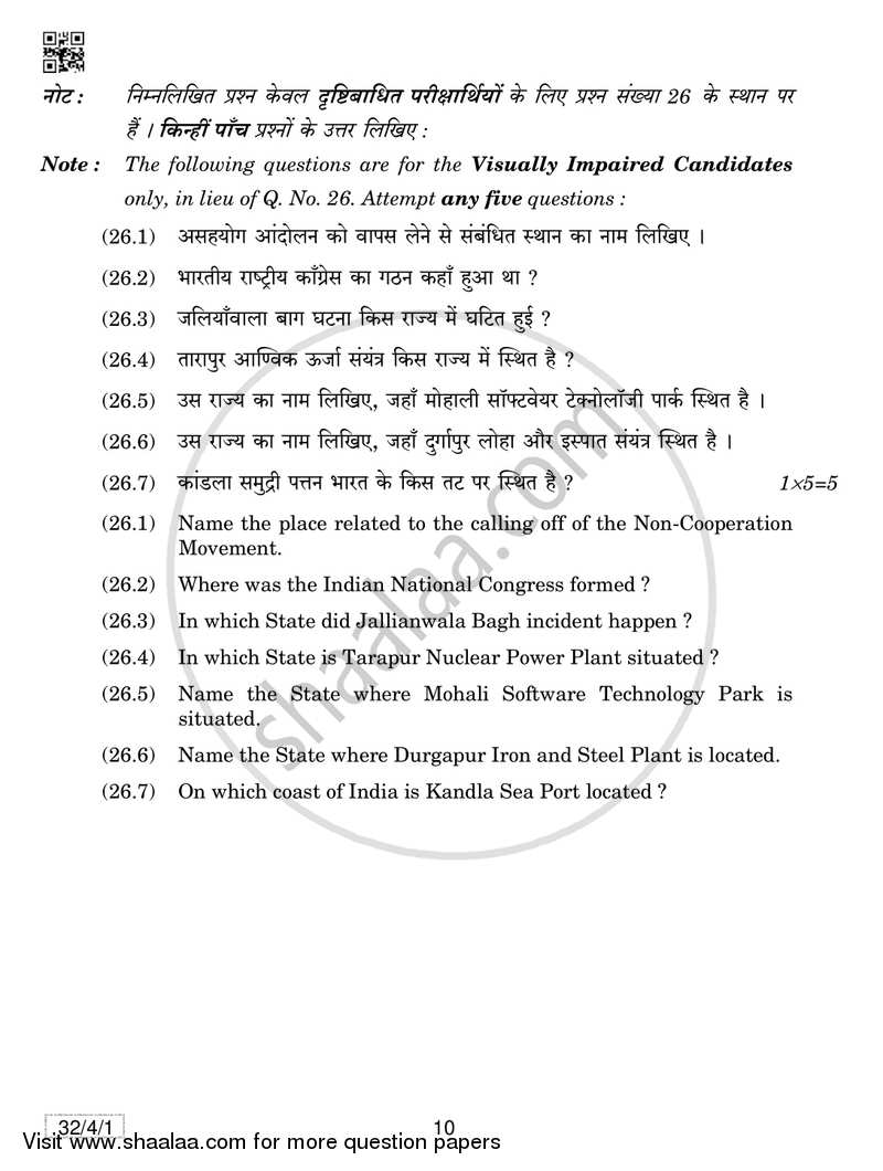 Social Science 2018-2019 Class 10 - CBSE (Central Board of Secondary Education) question paper with PDF download