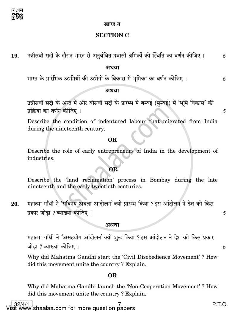 Social Science 2018-2019 Class 10 - CBSE (Central Board of Secondary Education) question paper with PDF download