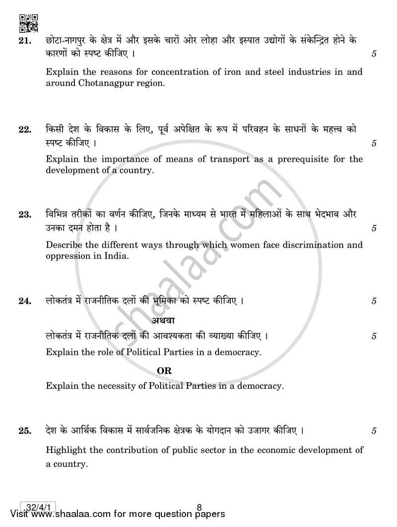 Social Science 2018-2019 Class 10 - CBSE (Central Board of Secondary Education) question paper with PDF download