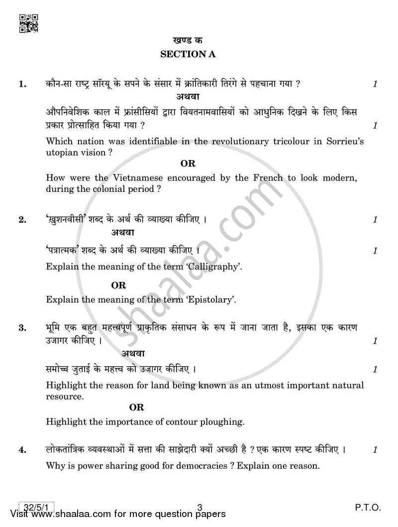 Social Science 2018-2019 Class 10 - CBSE (Central Board of Secondary Education) question paper with PDF download