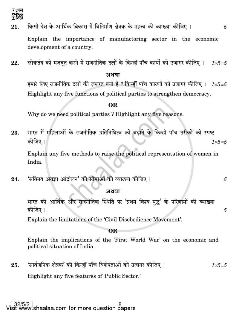 Social Science 2018-2019 Class 10 - CBSE (Central Board of Secondary Education) question paper with PDF download