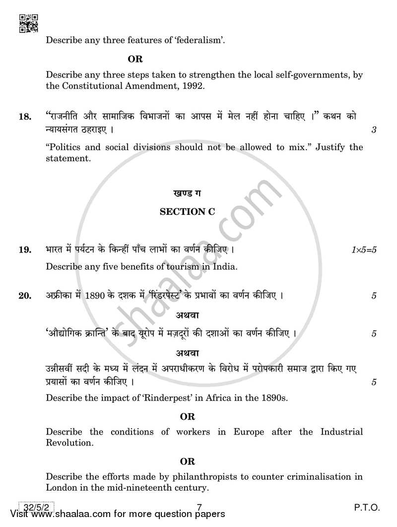 Social Science 2018-2019 Class 10 - CBSE (Central Board of Secondary Education) question paper with PDF download