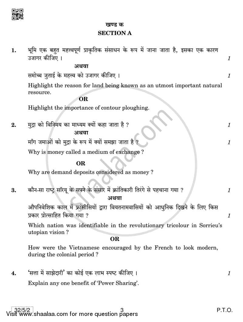 Social Science 2018-2019 Class 10 - CBSE (Central Board of Secondary Education) question paper with PDF download