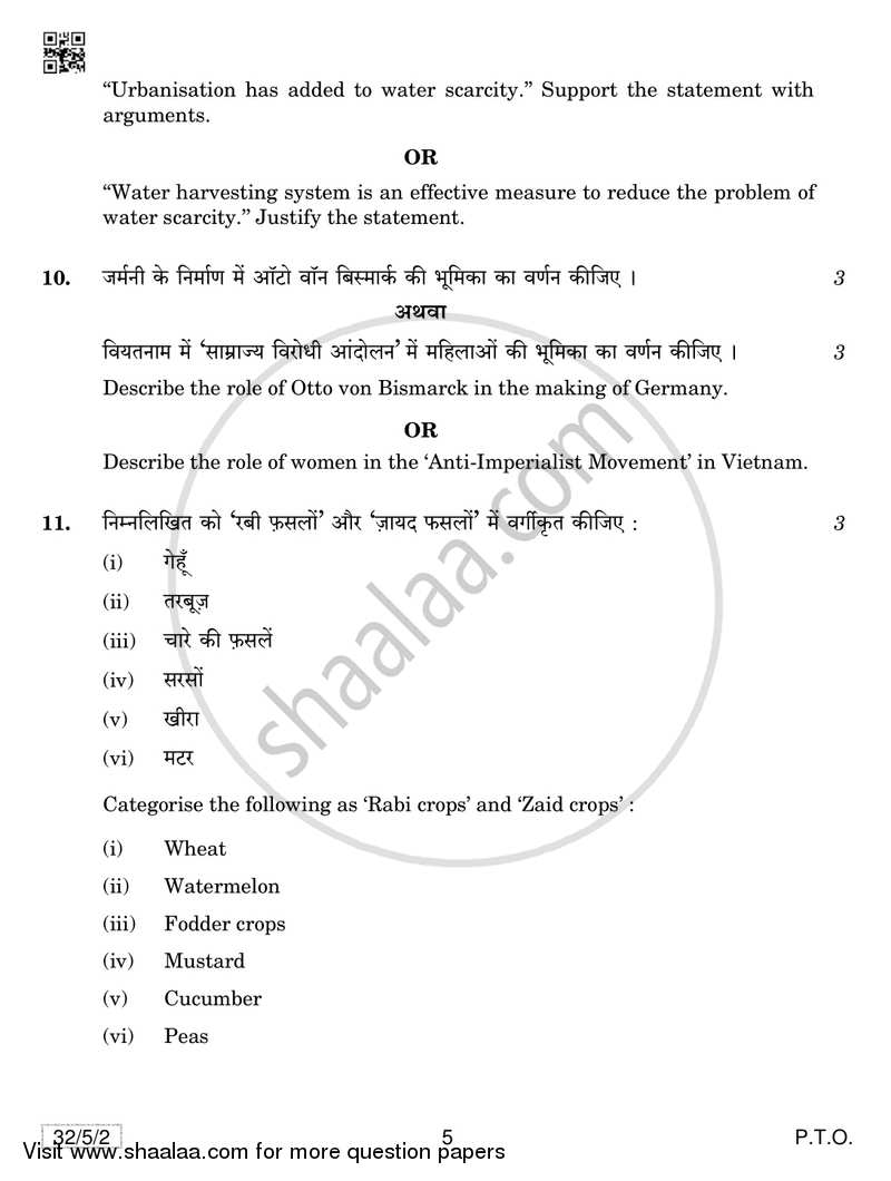Social Science 2018-2019 Class 10 - CBSE (Central Board of Secondary Education) question paper with PDF download