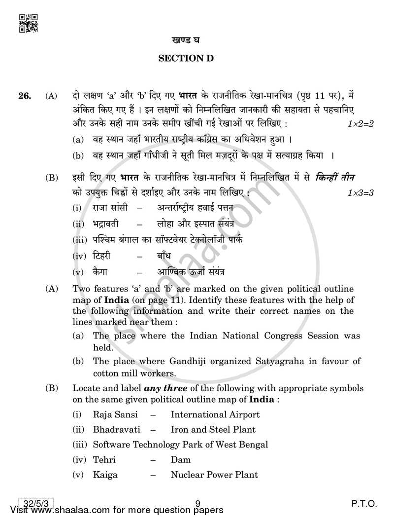 Social Science 2018-2019 Class 10 - CBSE (Central Board of Secondary Education) question paper with PDF download