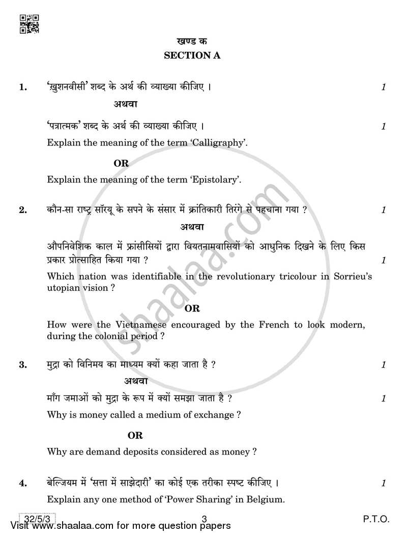 Social Science 2018-2019 Class 10 - CBSE (Central Board of Secondary Education) question paper with PDF download