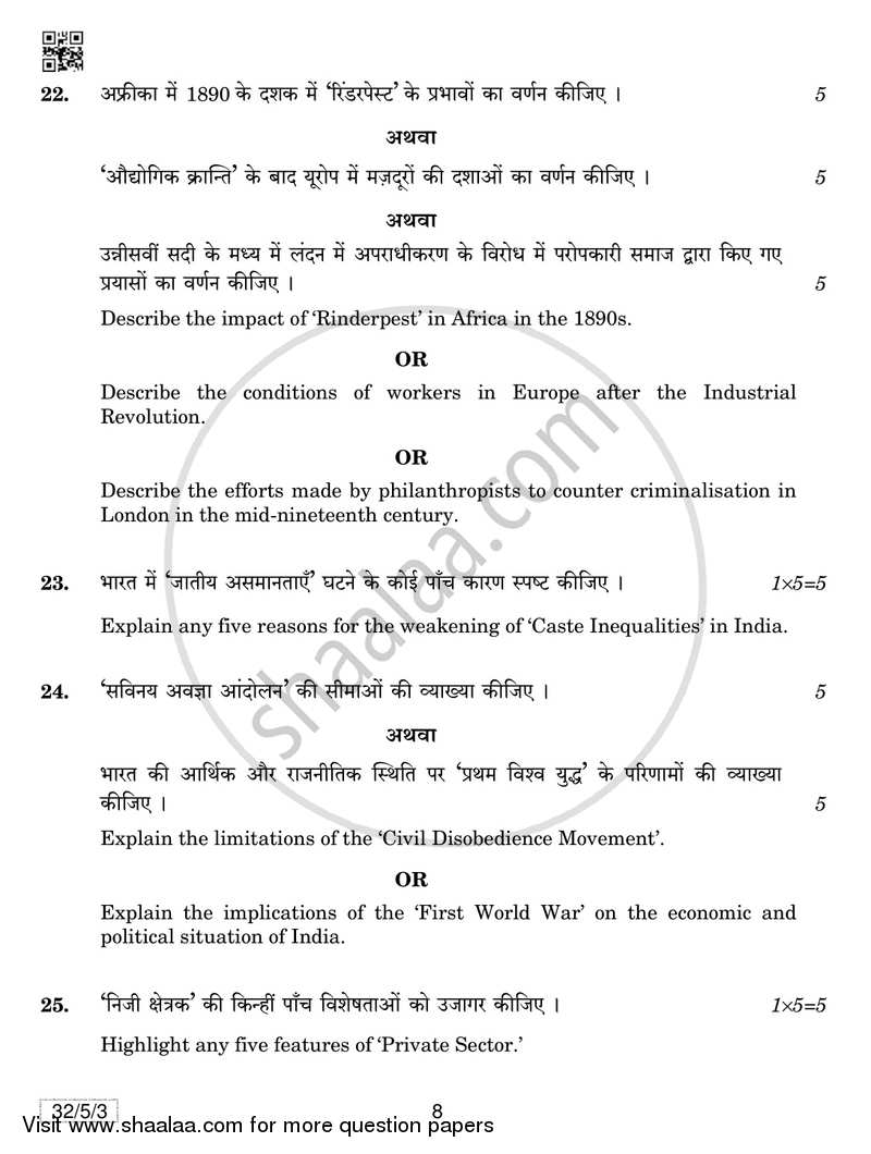 Social Science 2018-2019 Class 10 - CBSE (Central Board of Secondary Education) question paper with PDF download