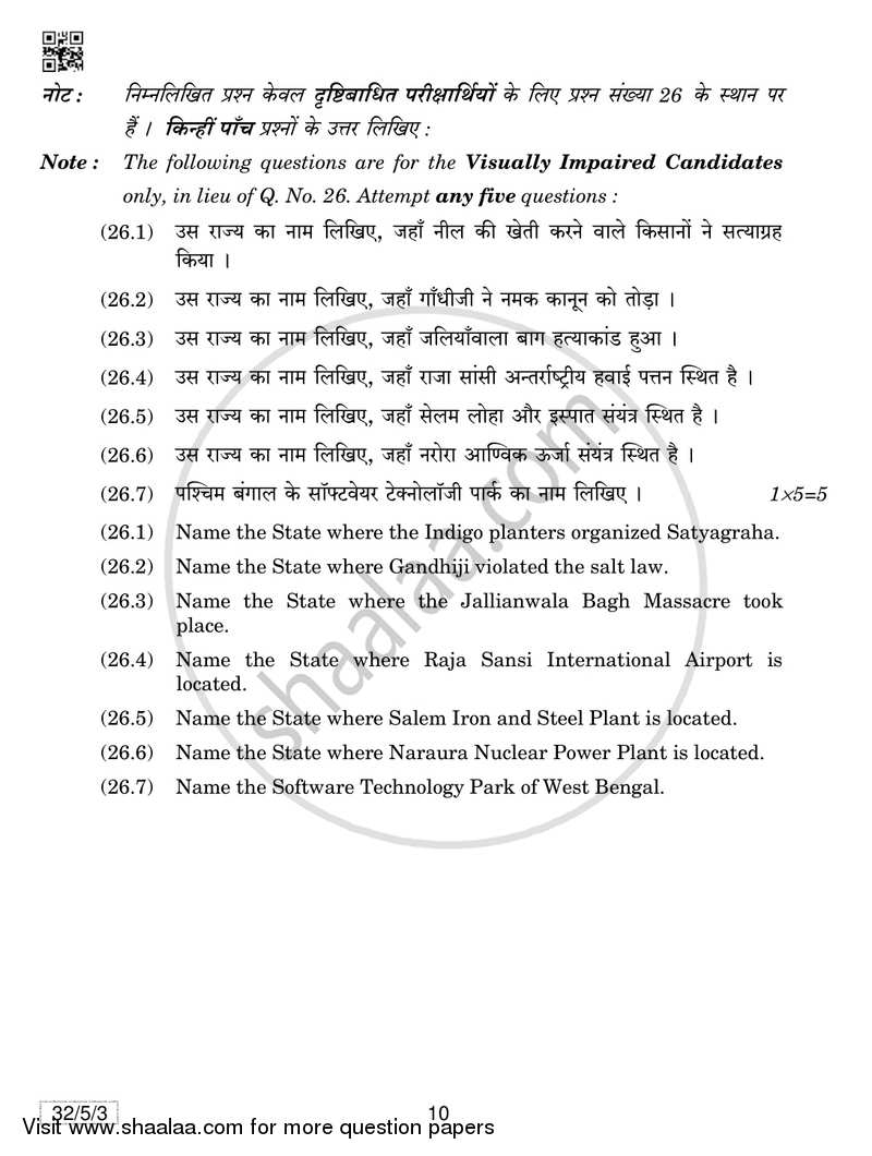 Social Science 2018-2019 Class 10 - CBSE (Central Board of Secondary Education) question paper with PDF download
