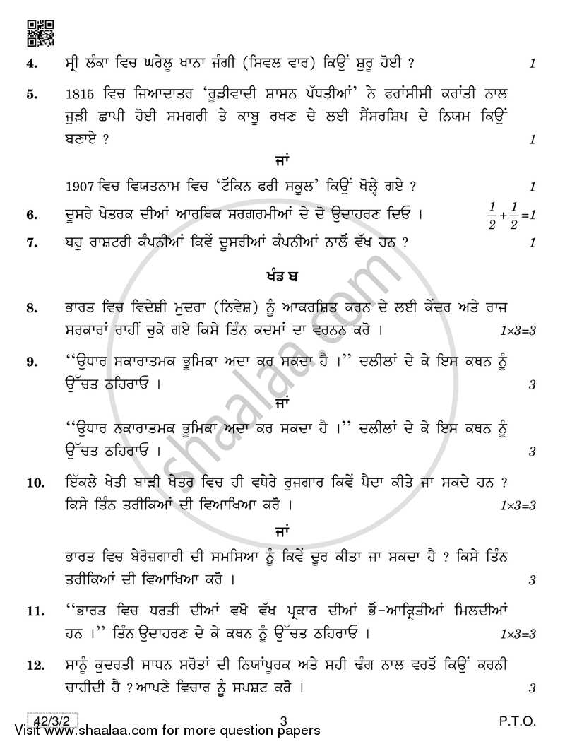 Social Science 2018-2019 Class 10 - CBSE (Central Board of Secondary Education) question paper with PDF download